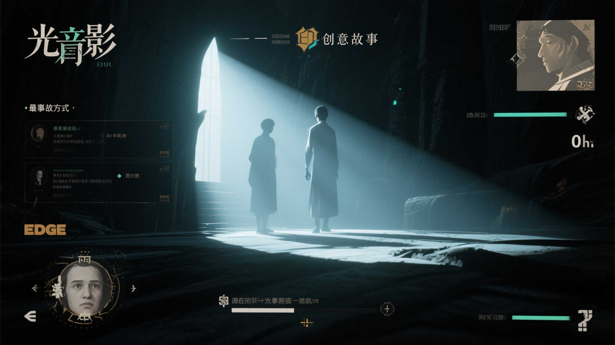 《光与影》荣膺Edge满分!与《王泪》《博德3》齐名! 一 创新叙事 光与影的情感共鸣
《光与