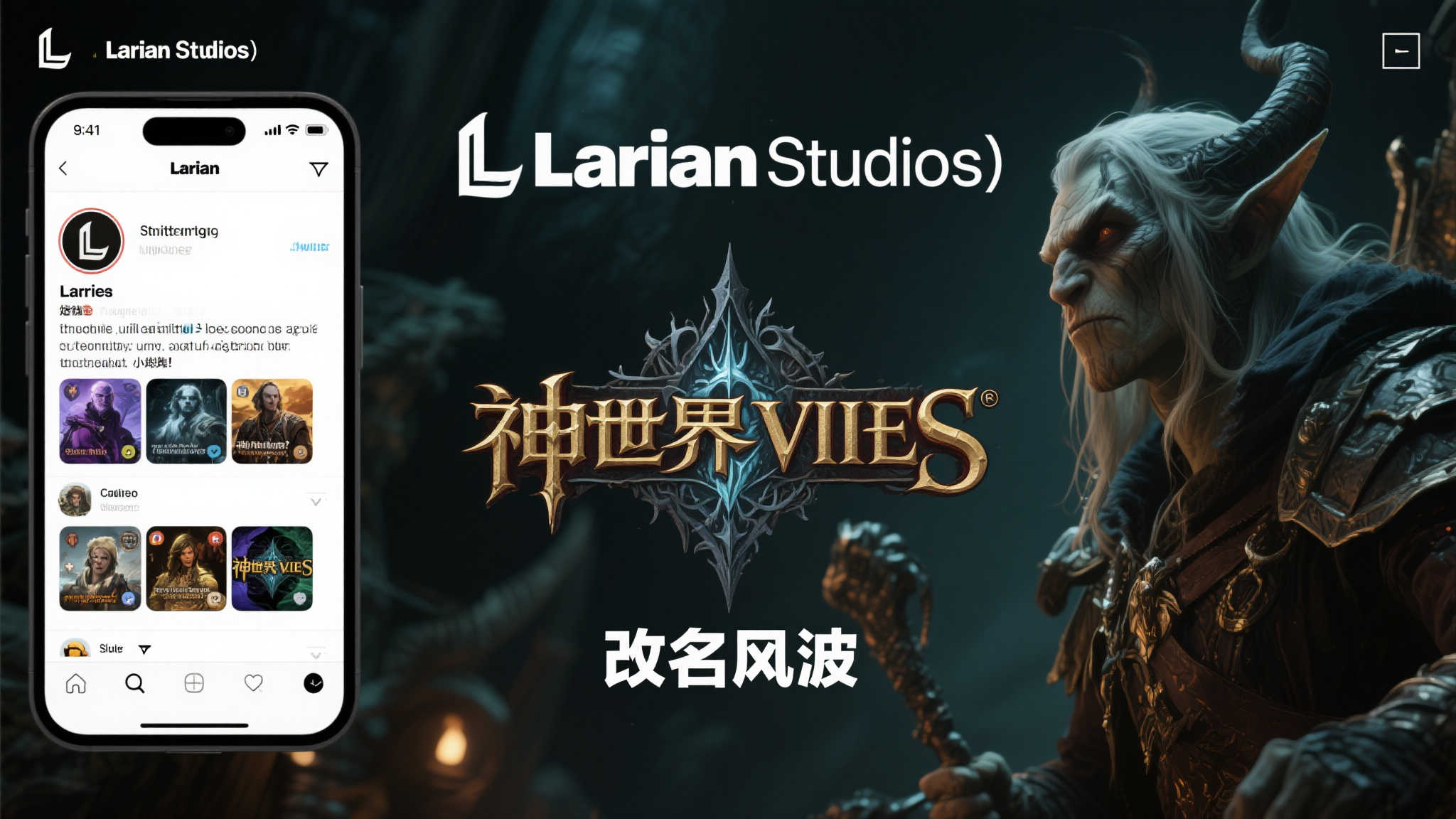 推特乌龙事件!拉瑞安官方账号改名疑似剧透《神界:原罪》? 前言:一场推特乌龙引发热议
最近,推特