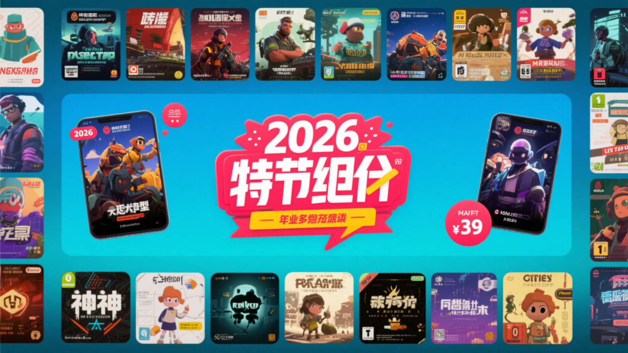 2026 年的特卖在品类上明显更加均衡，既有大厂旗舰作品的降价，也有独立开发者精