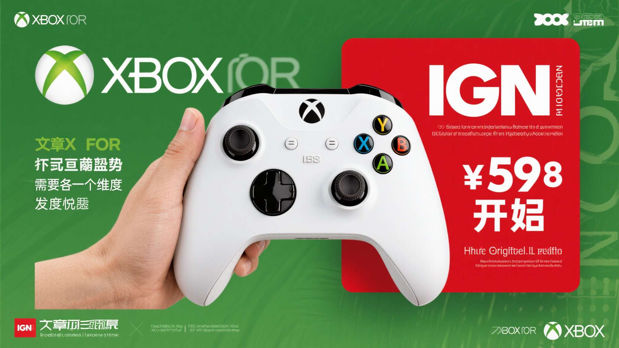 IGN在文章中同样保持了客观态度，明确指出降价只是开始，Xbox若想真正扭转局势